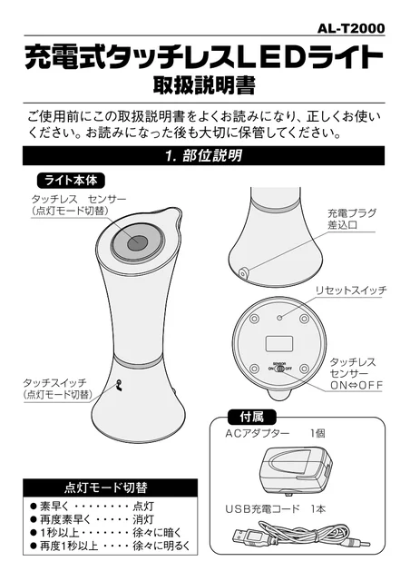 musashiムサシ AL-T2000